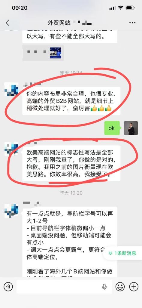 欧美高端B2B外贸建站反馈