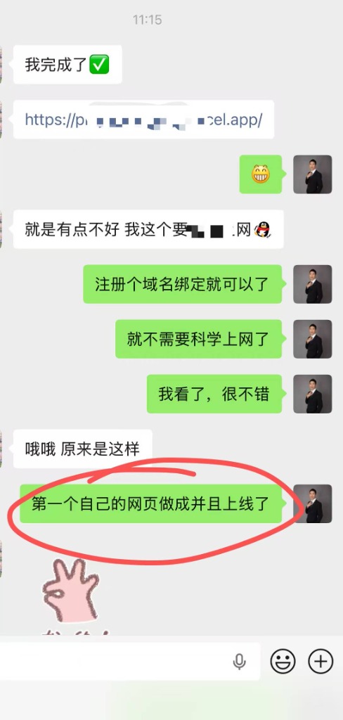 主页上线反馈