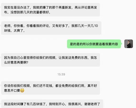短视频副业分发变现反馈